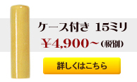 個人実印の詳細