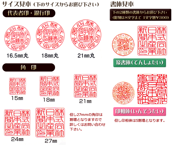 サイズ見本・書体見本
