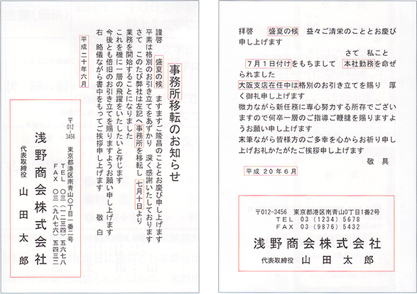 ハガキ・単カード 見本